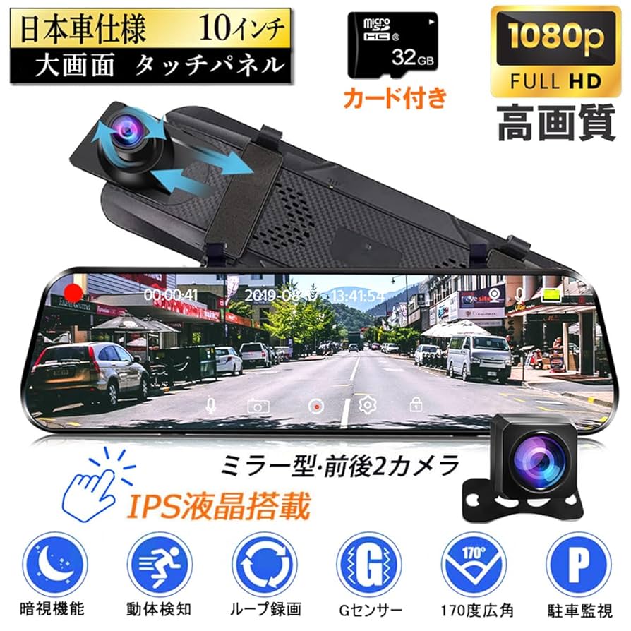 Amazon.co.jp: ドライブレコーダー ミラー型 前後2カメラ